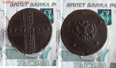 5 копеек 1727 НД  До 12.06.19г 23.00 МСК - 15 сам