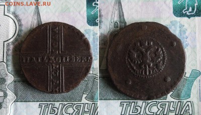 5 копеек 1727 НД  До 12.06.19г 23.00 МСК - 13 cамара