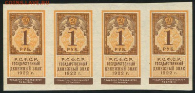 1 рубль 1922 года- 4шт.Сцепка. Атрибутика и оценка. - 2019-06-07 08.18.39