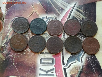 3 копейки 1924, 10 штук до 11.06.2019 - 1924 (7) - копия