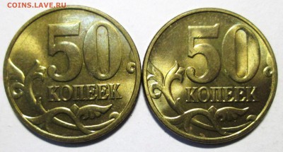 50 копеек 2003м - 2004м  с блеском     9.06. 22-00мск - 023.JPG