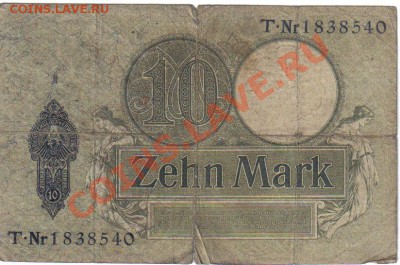 Германия 10 марок 1906 до 3.07 21.00мск - Германия 10 марок 1906-1-2
