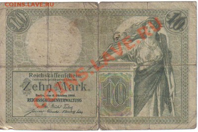 Германия 10 марок 1906 до 3.07 21.00мск - Германия 10 марок 1906-1-1