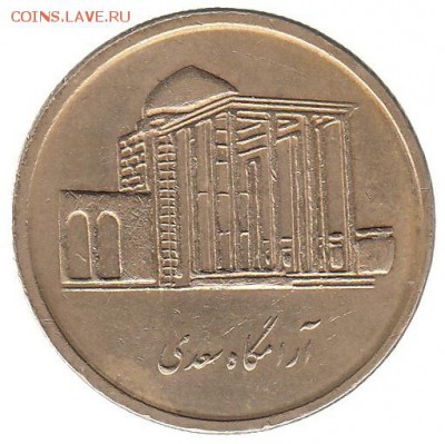 Иран 500 риал 2010 до 12.06 в 22.00 по мск - 47-2