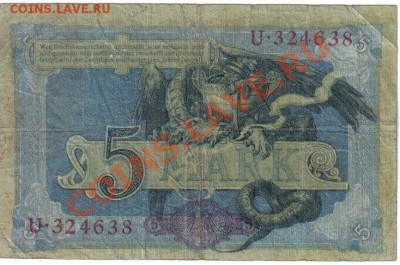 Германия 5 марок 1904 дракон до 3.07 21.00мск - Германия 5 марок 1904-1-2