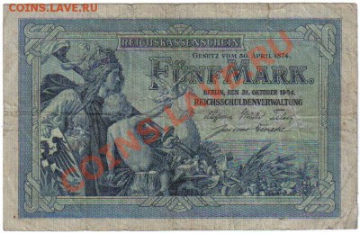 Германия 5 марок 1904 дракон до 3.07 21.00мск - Германия 5 марок 1904-1-1
