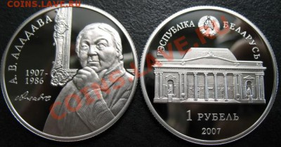 СНГ. наборы, юбилейка, боны. - бел аладава