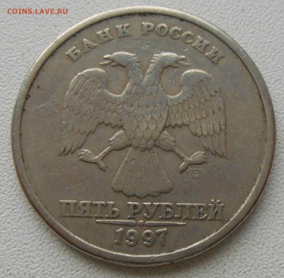 5 руб. 1997 СПМД - DSCN3314.JPG