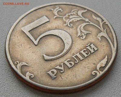 5 руб. 1997 СПМД - DSCN3313.JPG