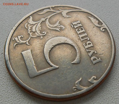 5 руб. 1997 СПМД - DSCN3315.JPG