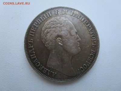 1 рубль 1834 г. В память открытия Александровской колонны - IMG_7410.JPG
