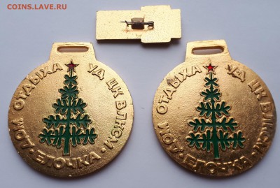 Дом отдыха УД ЦК ВЛКСМ Ёлочка и медали до 13.06.19 в 22.00мс - 20190316_160840-2259x1517