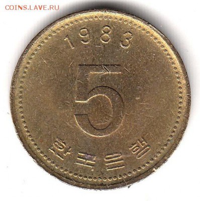 5 вон Корея 1983 до 12.06 в 22.00 по мск - 58-1