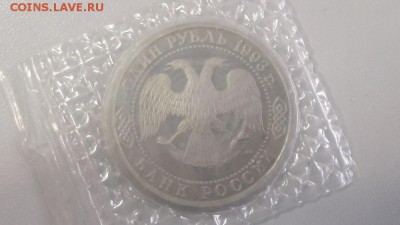 1р 1993г Вернадский пруф запайка, до 13.06 - О Вернадский-2