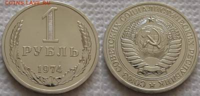 1 рубль 1974г. ВUNC с 200р. до 13.06.2019г. 22:00 - 1р74