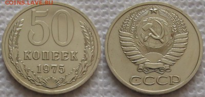 50коп 1975г. ВUNC с 200р. до 13.06.2019г. 22:00 - 50к75