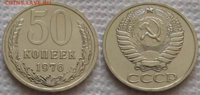 50коп 1976г. ВUNC с 200р. до 13.06.2019г. 22:00 - 50к76