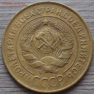 3 копейки 1931 года до 10 июня - red92247.JPG