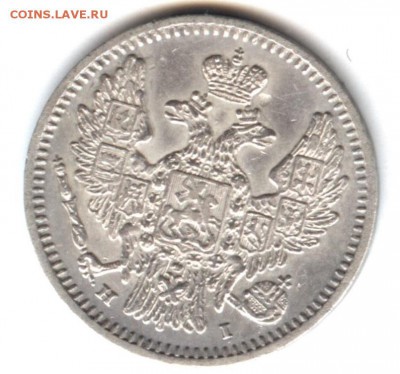 5 копеек 1848 HI до 22:15 8.06.2019 по мск. - 48бю