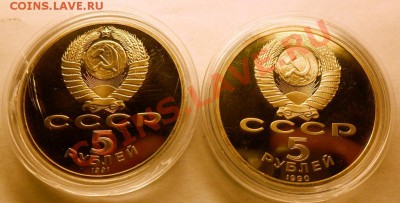5р. Матенадаран и Гос.Банк (пруф, капсула) 02.07.11 22-00 - SAM_0260.JPG