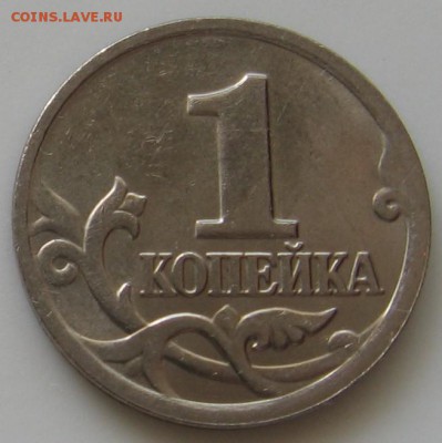 4 штуки 1 копейка 2004 м "двойные поводья" - до 09.06.19 - 114.JPG