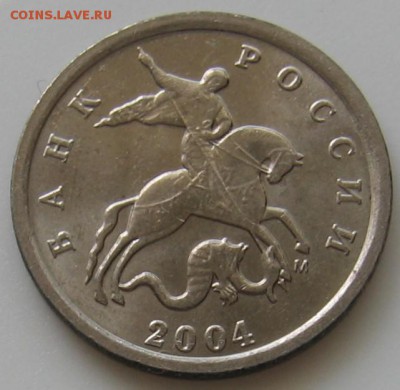 4 штуки 1 копейка 2004 м "двойные поводья" - до 09.06.19 - 112.JPG