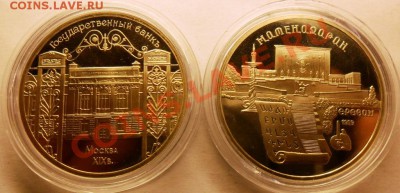 5р. Матенадаран и Гос.Банк (пруф, капсула) 02.07.11 22-00 - SAM_0259.JPG