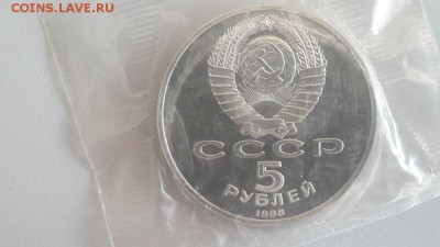 5р 1988г Софийский собор в Киеве пруф запайка, до 13.06 - С Киев-2