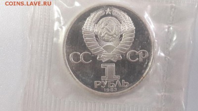 1р 1983г Терешкова "Н"- пруф запайка, до 13.06 - С Терешкова Н-2