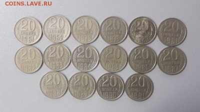 Погодовка СССР 61-91гг 20коп (16шт разные), до 13.06 - Ф 20коп 16шт-1