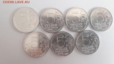 5руб 2019г. Крымский мост(7шт), до 13.06 - Ц Мост 7шт-2