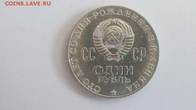 1р 1970г 100лет Ленину(мешковая), до 13.06 - Ч Голова мешк-2