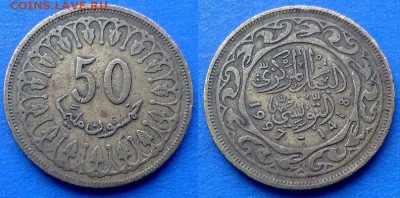 Тунис - 50 миллимов 1997 года до 11.06 - Тунис 50 миллимов 1997