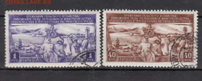 СССР 1949 животноводство 2м до 09 06 - 288