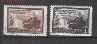 СССР 1949 Павлов 2м до 09 06 - 281