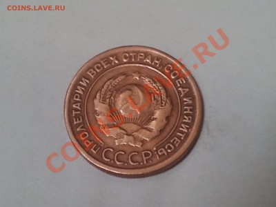 Продаётся копия монеты 2 коп 1925 г - Фото0457