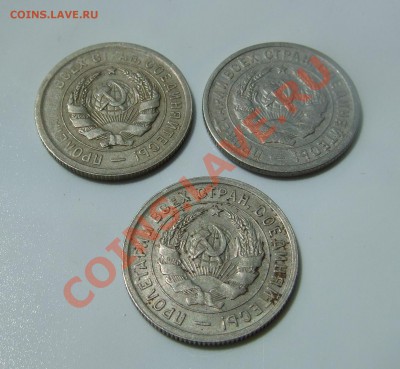 20 коп 1931  - 1933 гг суперкороткий до 01.07.11 в 22-00 мск - Изображение 008