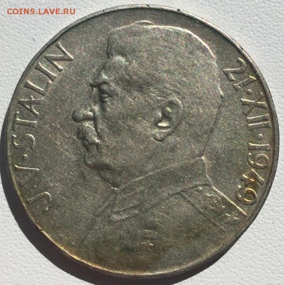 50+100 крон 70 лет со дня рождения Сталина - 2019-06-07 14.03.04.JPG