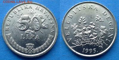 Хорватия - 50 лип 1995 года до 13.06 - Хорватия 50 лип 1995