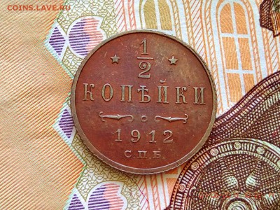 2 копейки 1912г., до 12.06.19, среда, 22:00 мск - IMG_20190607_102214