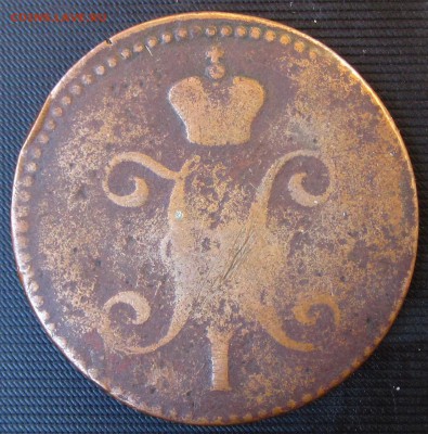 3коп.серебром1845 СМ г до 12.06.19 22.00 Мск.20 - 1845а.JPG