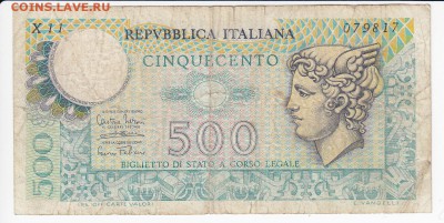 ИТАЛИЯ - 500 ЛИР 1974 г. до 13.06 в 22:00 - IMG_20190607_0001