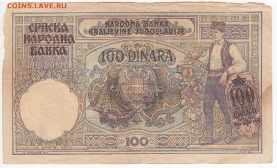 СЕРБИЯ - 100 динаров 1941 г. до 13.06 в 22:00 - IMG_20190607_0003