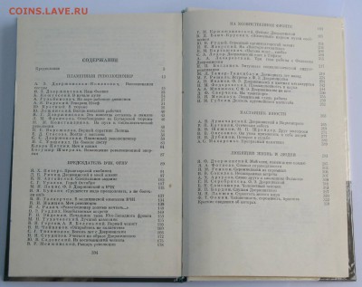 Книга о Дзержинском до 21.00 09.06.2019г. - IMG_2800.JPG