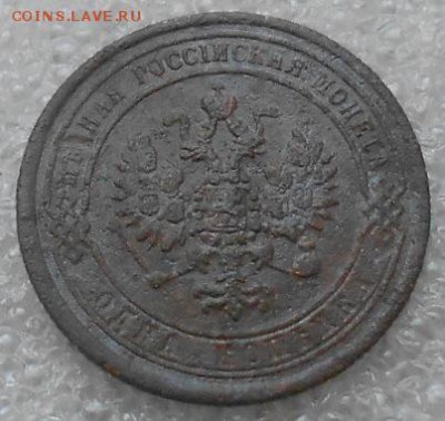 1коп 1869 ЕМ. До 9.06.2019г. - Изображение 4807