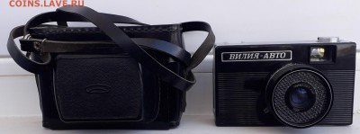 Вилия - авто фотоаппарат до 11-06-2019 до 22-00 по Москве - Фото 1