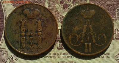 Копейка 1853, 1856 ЕМ - IMG_20190607_161904