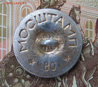 Пуговица герб СССР прокуратура до 11-06-2019 до 22-00 по Мск - П Г Р.JPG