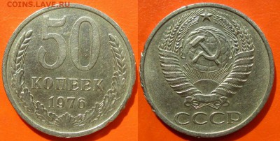 50 коп.1976 г. до 12.06.19 22.00 мск - 50.76