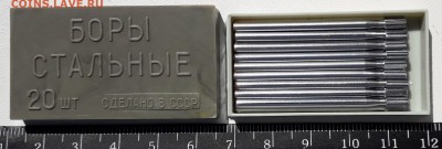 Боры стальные №3 20 штук до 11-06-2019 до 22-00 по Москве - Бор 3 А